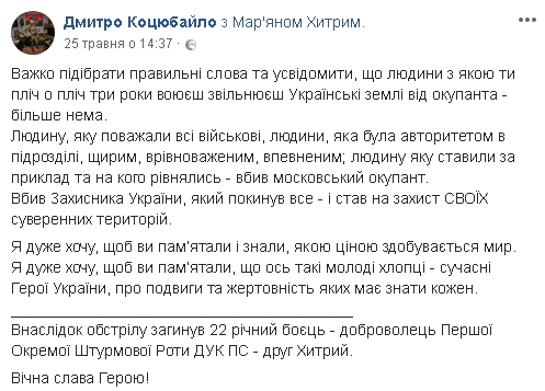 Добровольця 1-ї ОШР ДУК ПС Маряна Корчака поховали на Львівщині 04 Добровольця 1-ї ОШР ДУК ПС Маряна Корчака поховали на Львівщині 04