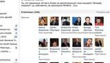 "Регионалы" встали на защиту гопника Вадика "Румына", избившего журналистов. ФОТО