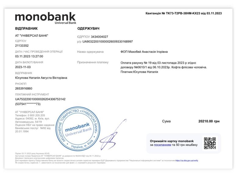 Росіяни б’ють з авіації та РСЗВ, дуже багато поранених: Волонтерка Юсупова просить допомоги у придбанні дронів, тепловізорів та рацій для захисників 19