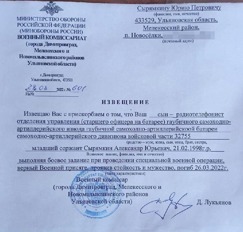 Батькам російських окупантів почали приходити похоронки 01