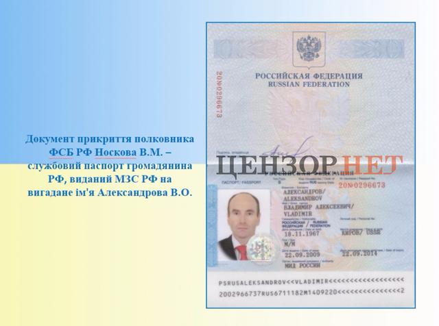 Перший успіх української контррозвідки над російською ФСБ - історія захоплення 6 офіцерів ФСБ 27 січня 2010 року 10 Перший успіх української контррозвідки над російською ФСБ - історія захоплення 6 офіцерів ФСБ 27 січня 2010 року 10