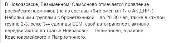 У трьох населених пунктах Донбасу зафіксовано появу нових російських найманців, - ІС 01