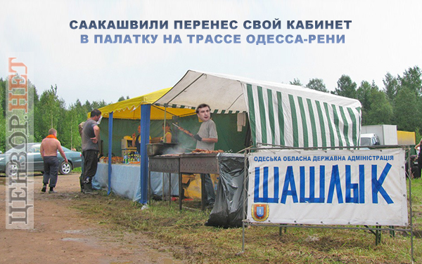 Летняя резиденция