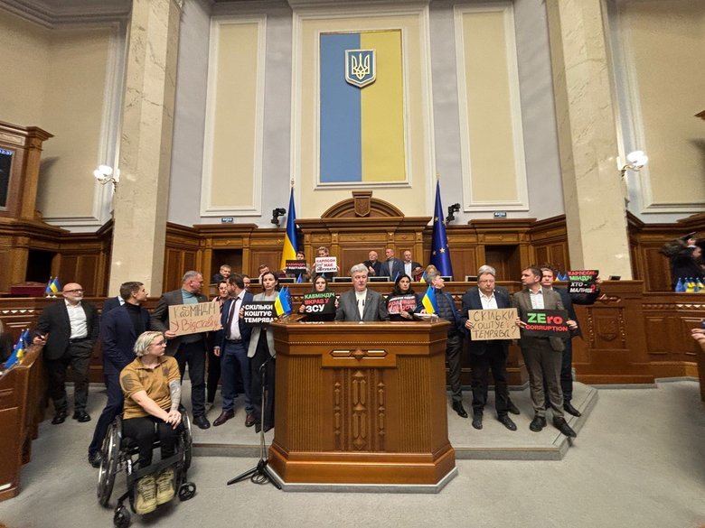 блокирование трибуны ВР