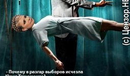 Доктор Тягнибок