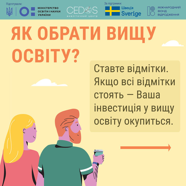 Минобразования подготовило для выпускников инструкцию по выбору специальности 01