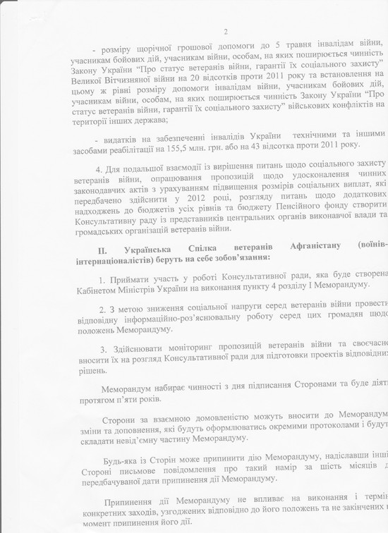 Цензор.НЕТ Изображение