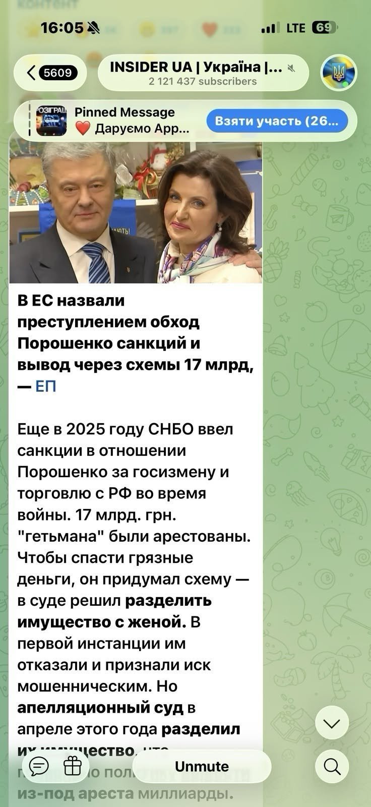 стаття