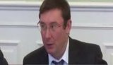 луценко