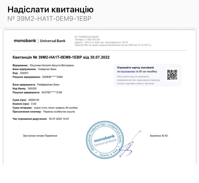 Есть очень срочные нужды на фронт: квадрокоптеры, дрон, тепловизоры, рации, - волонтер Юсупова просит украинцев о помощи 09 Есть очень срочные нужды на фронт: квадрокоптеры, дрон, тепловизоры, рации, - волонтер Юсупова просит украинцев о помощи 09