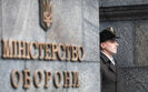 міноборони