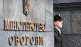 міноборони