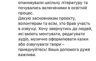 Перша леді озвучила для незрячих дітей дві аудіоказки 02