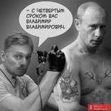 Четвертый срок