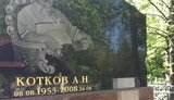 "Баклажан", "Васян", "Рыбас": новая эстетика на кладбищах в Донецке. ФОТОрепортаж