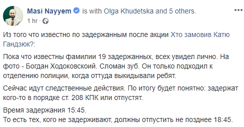 Известны фамилии 19 задержанных после акции Хто замовив Катю Гандзюк?, - Маси Найем 01