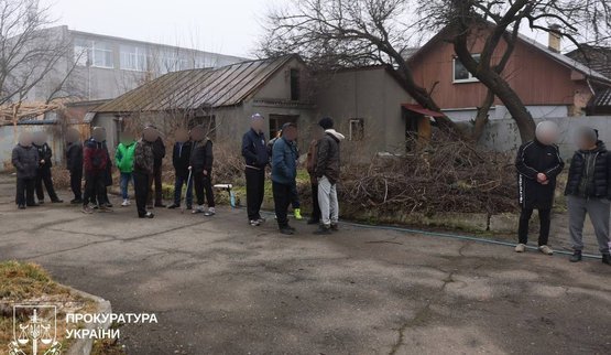 псевдореабилитационный центр