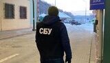 сбу