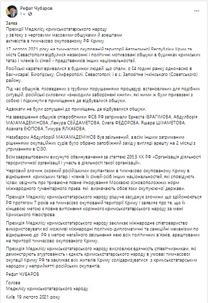 Меджлис призывает мировое сообщество задействовать все возможные санкционные механизмы против РФ из-за обысков и арестов в оккупированном Крыму, - заявление 01