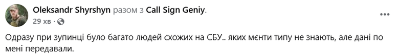 Екскомбату Ширшину підкинули наркотики: що відомо?