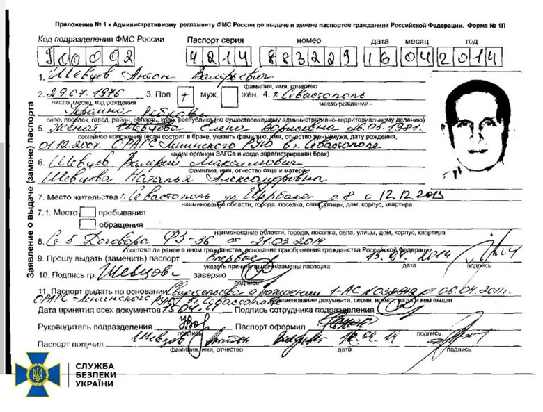 СБУ оголосила підозру в держзраді екскерівнику поліції Вінниччини Шевцову: готував для ФСБ план терактів в Україні 08 СБУ оголосила підозру в держзраді екскерівнику поліції Вінниччини Шевцову: готував для ФСБ план терактів в Україні 08