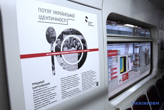 Науково-просвітницький проект Поїзд української ідентичності запустили у столичному метрополітені 04
