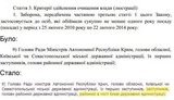 закон о люстрации