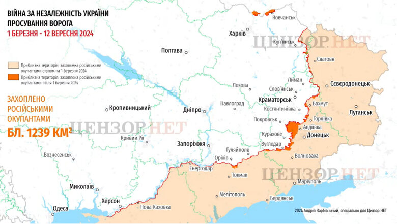 ситуація з 1 березня по 12 вересня 2024 року