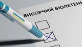выборы