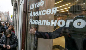 Региональные штабы Навального прекращают работу и замораживают соцсети