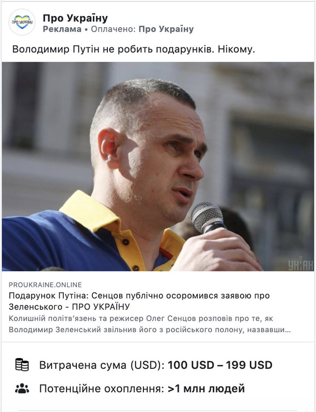 На Зеленского работает сеть из более чем 20 пабликов и 100 ботов, - СМИ 07