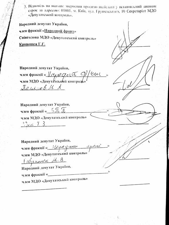 документ
