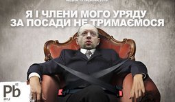Волшебное кресло