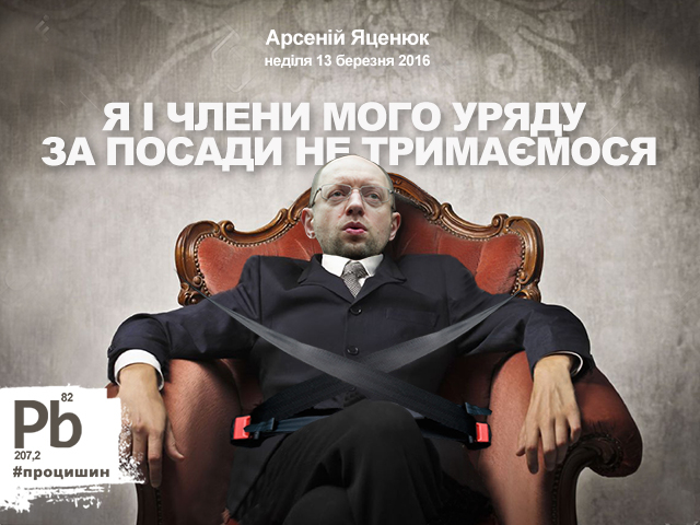 Волшебное кресло