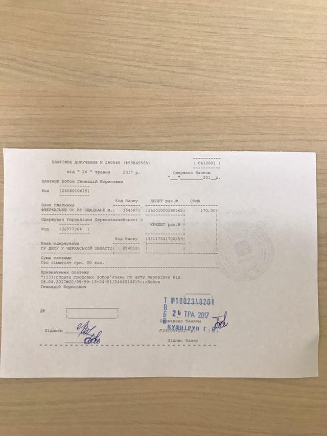 Утром перечислил в бюджет все средства согласно требованиям представителей государства, хотя и нe согласен с этим. Точку в деле поставит суд, - Бобов 05 Утром перечислил в бюджет все средства согласно требованиям представителей государства, хотя и нe согласен с этим. Точку в деле поставит суд, - Бобов 05