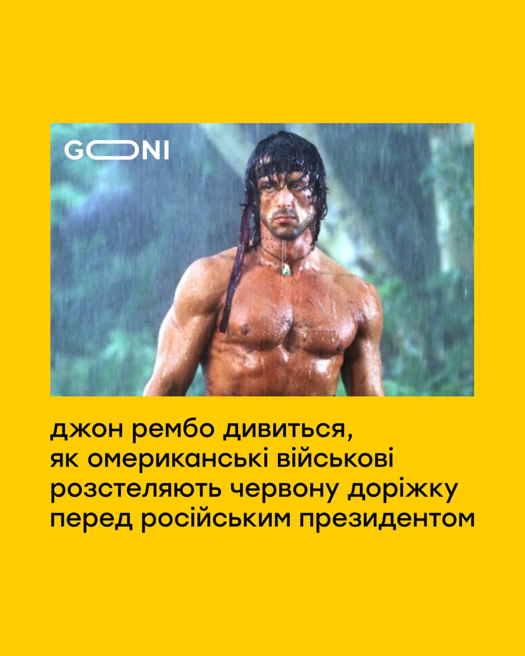 Кіно відрізняється від реальності...