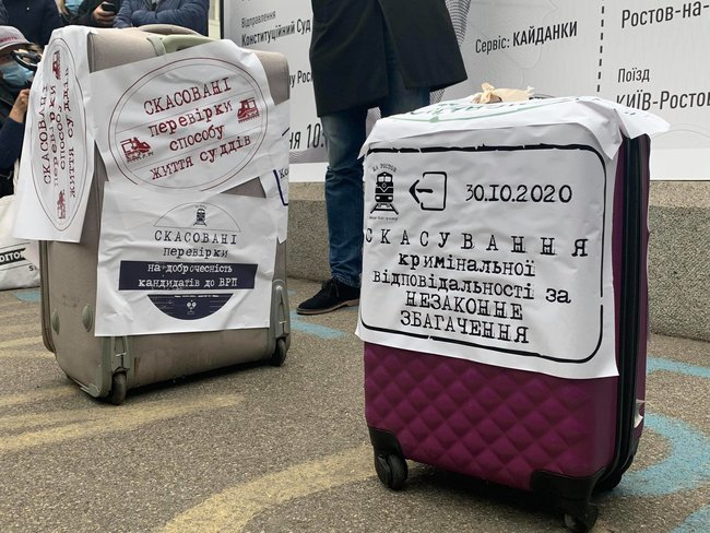 Під КС триває акція протесту Відправимо суддів-зрадників до Ростова у звязку з рішенням Суду скасувати низку антикорупційних норм 02 Під КС триває акція протесту Відправимо суддів-зрадників до Ростова у звязку з рішенням Суду скасувати низку антикорупційних норм 02