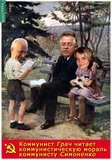 За что и пострадал
