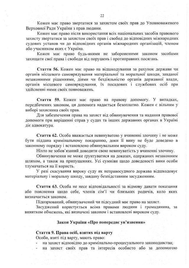 госизмена