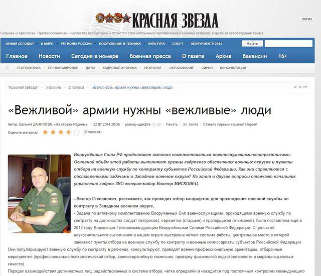армия рф вербовка оккупанты срочники
