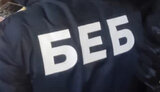 беб