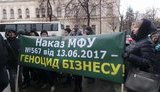"Это диверсия против экономики": В Киеве протестовали против блокировки налоговых накладных. ФОТОрепортаж+ВИДЕО