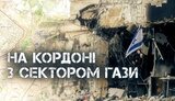 израиль