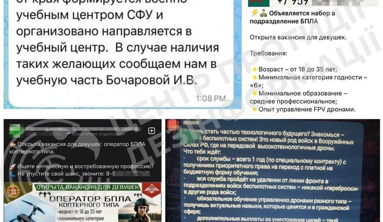 Росія вербує студенток у підрозділи БпЛА в обмін на списання боргів. ФОТО