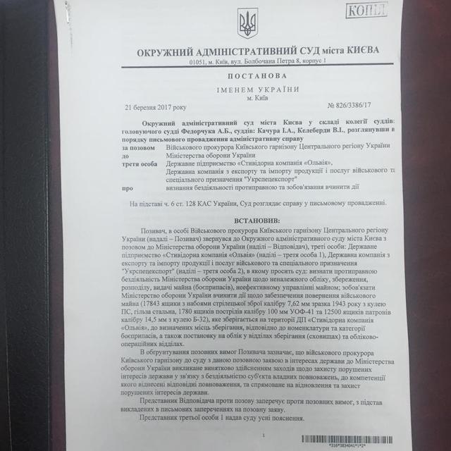 Ammunition worth 7 billion hryvnia returned to Ukraine Army, - Matios 01