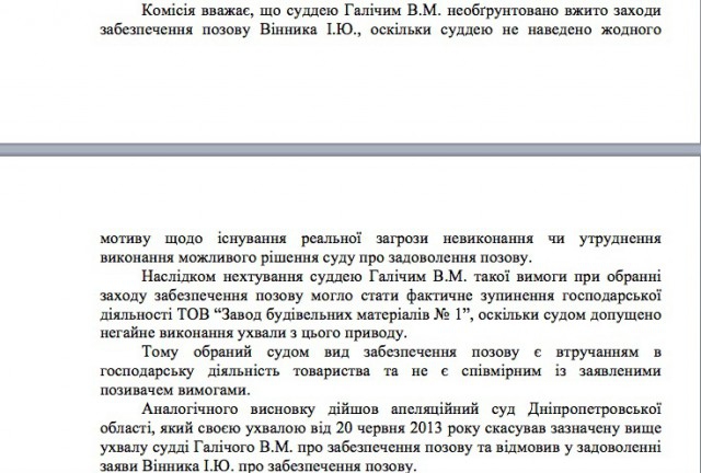 галичий