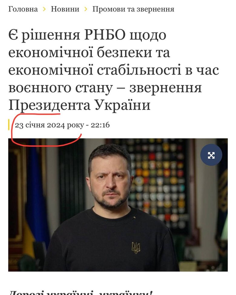 Заява Зеленського, яку зробив 10 місяців тому, щодо захисту бізнесу