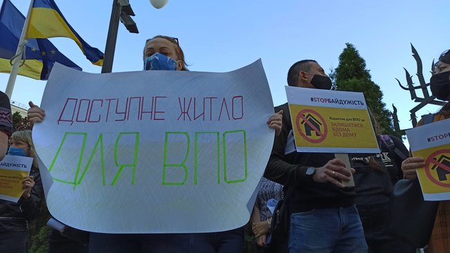 Переселенцы пикетировали ОП с требованием возобновить работу жилищных программ: Ми вдома, але без будинку! 15