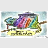 Украинские реалии