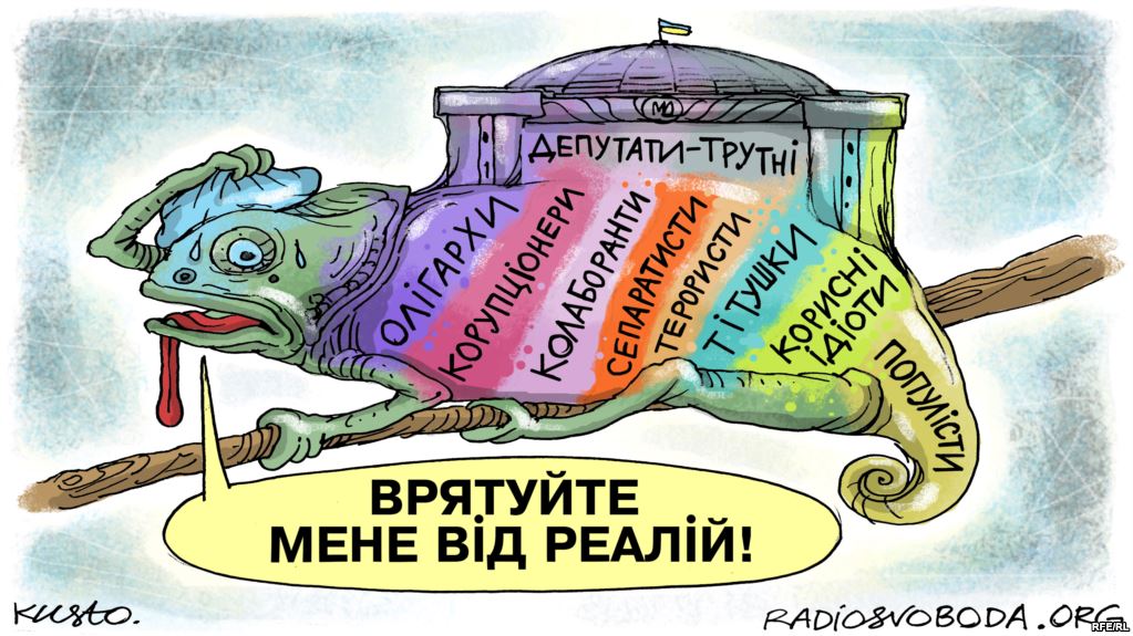 Украинские реалии